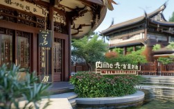 龟鹤堂养生馆，龟鹤堂养生馆地址