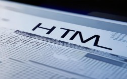 什么是HTML？入门指南与基础教程