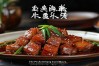 养生堂红烧肉如何兼顾传统美味与现代健康？