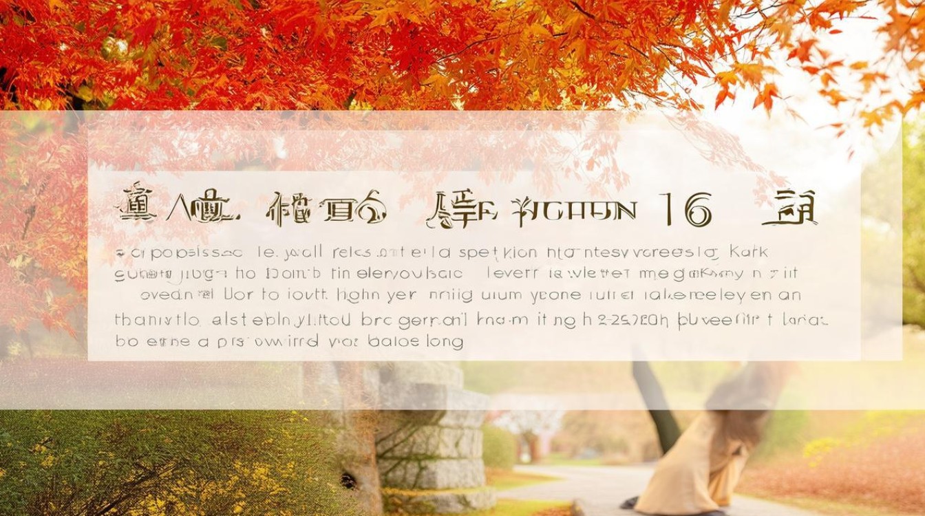 秋季如何科学养生？16个调理技巧助你健康过金秋-图2