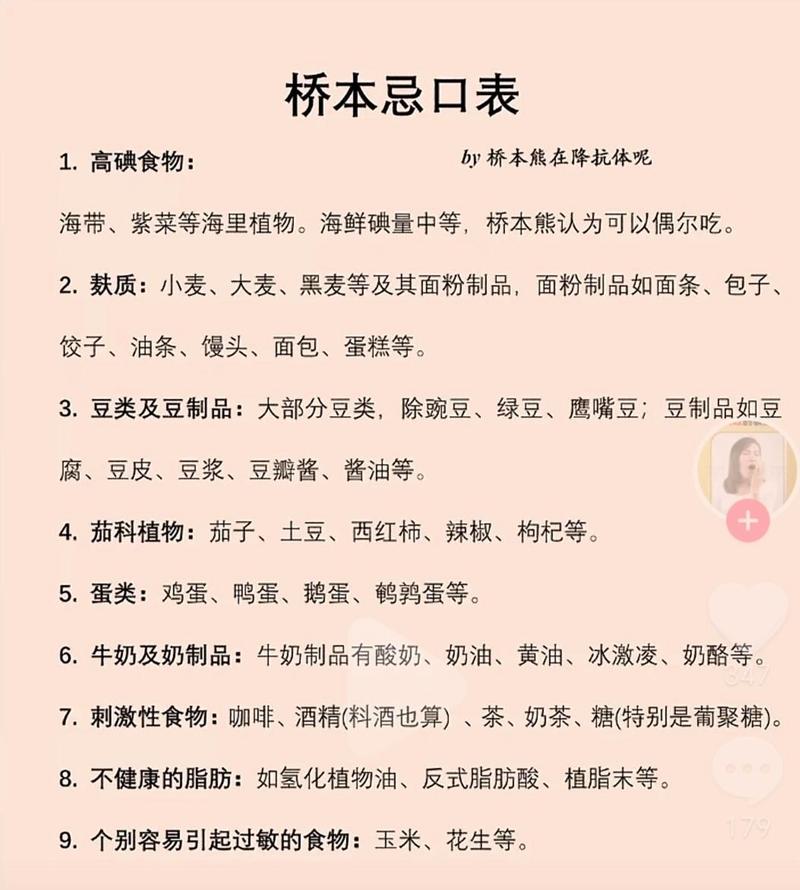 桥本甲状腺饮食方面注意事项