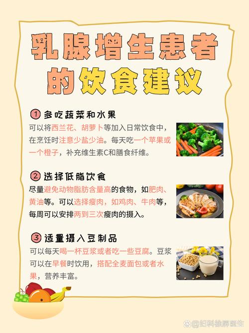 乳腺增生要注意什么饮食禁忌