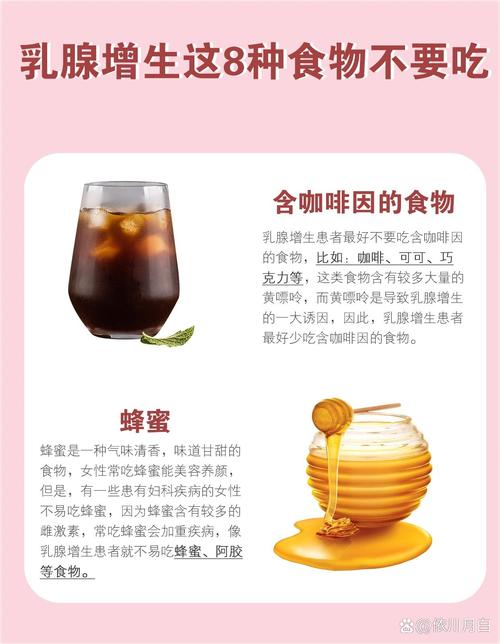 乳腺增生要注意什么饮食禁忌
