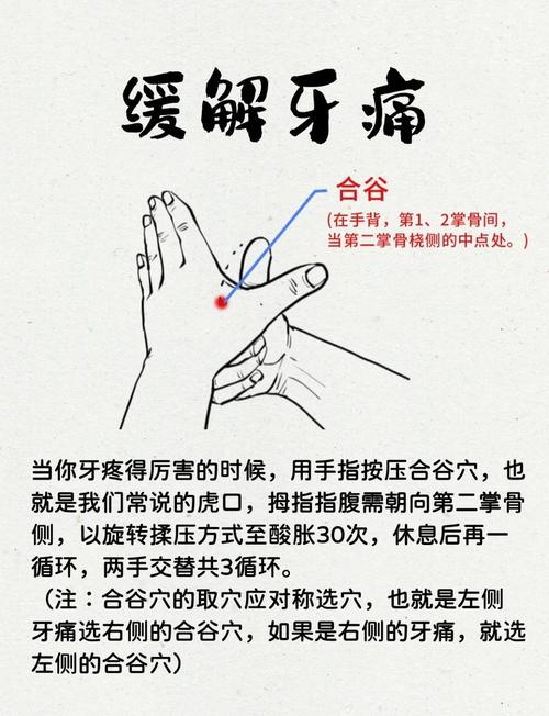 牙周炎穴位按摩治疗方法