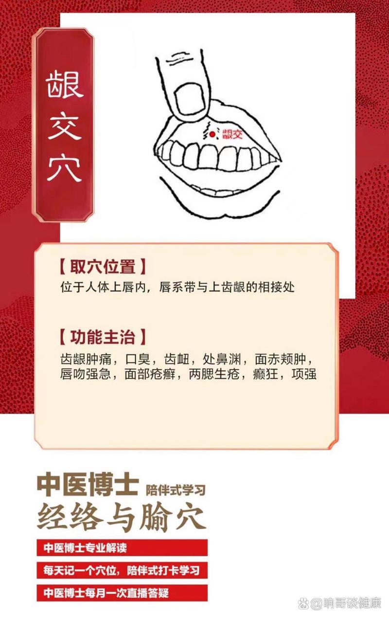 牙周炎穴位按摩治疗方法