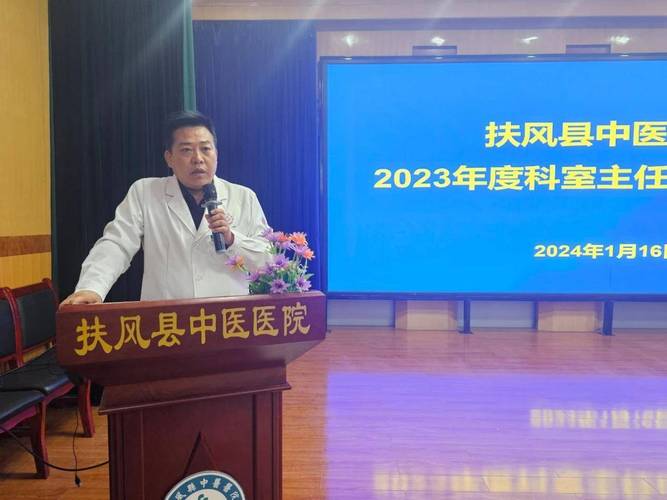 扶风县中医院院长简介