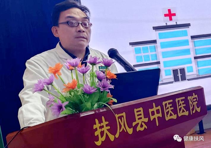 扶风县中医院院长简介