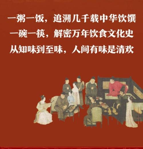 辩证法视野中的中国饮食文化