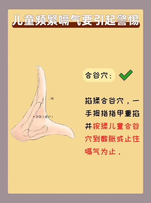 打嗝怎么快速解决 穴位