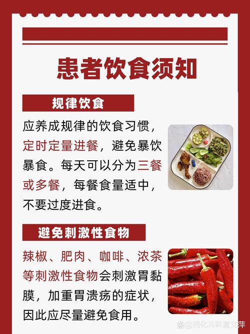 十二指肠溃疡饮食应注意什么