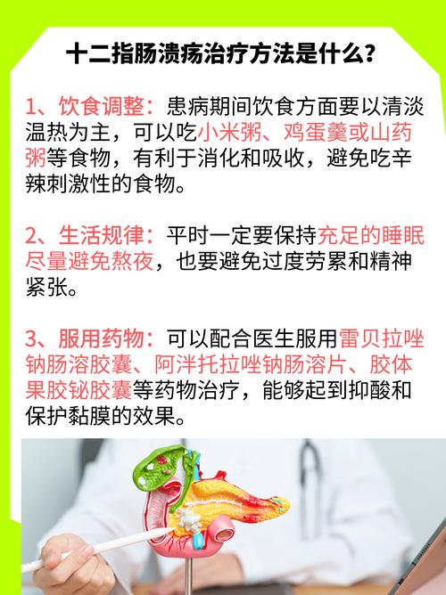 十二指肠溃疡饮食应注意什么