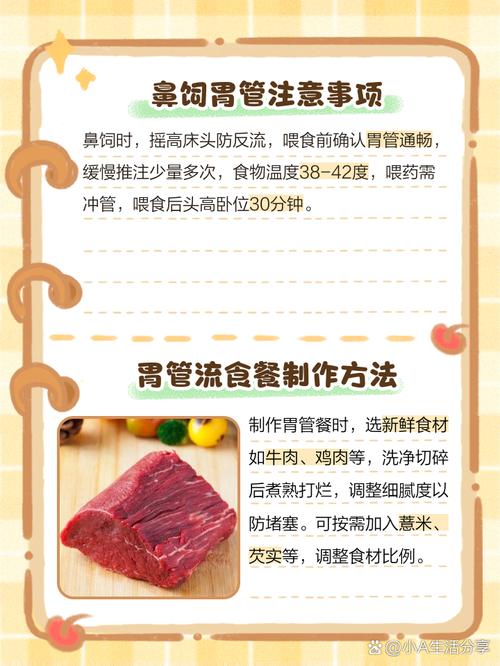 肝硬化食管胃底静脉曲张饮食