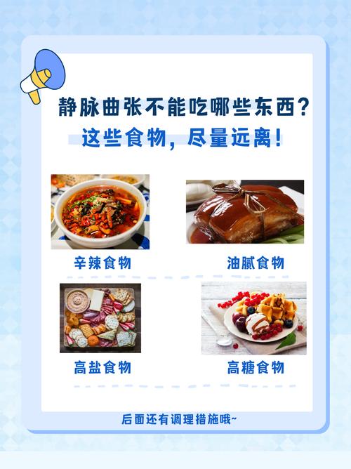 肝硬化食管胃底静脉曲张饮食