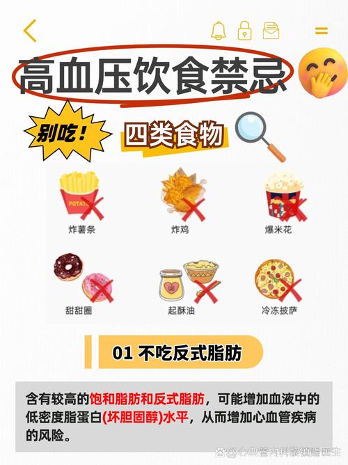 高血压高血糖高血脂饮食禁忌
