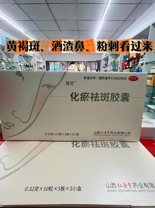 广东省中医院祛斑胶囊