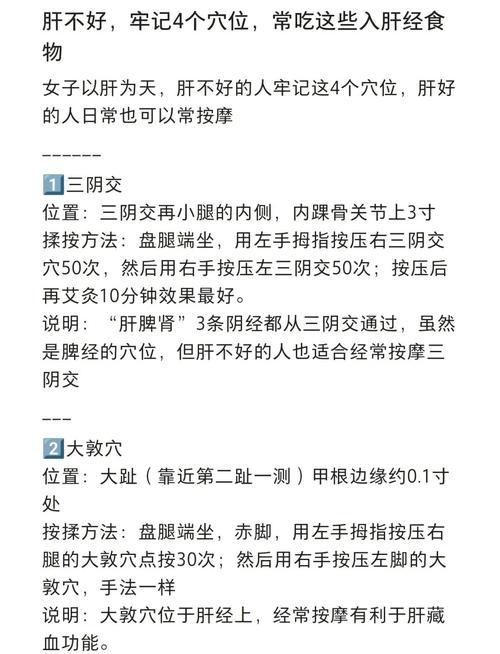 肝血不足 做梦 穴位