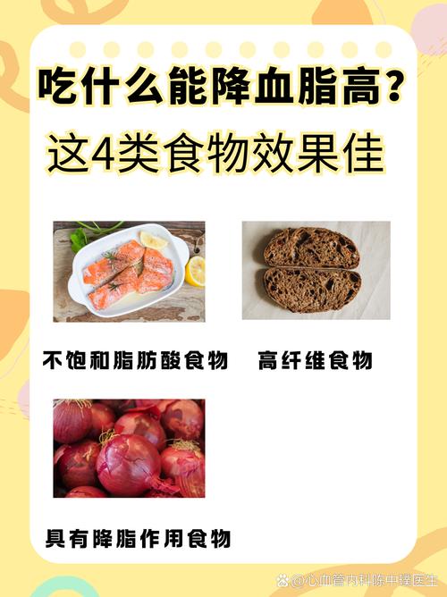 甘油三酯高饮食上应该吃什么