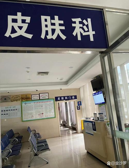 昆明市中医医院皮肤科