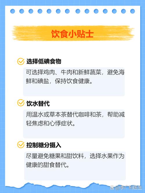 甲亢病人的饮食需要注意什么