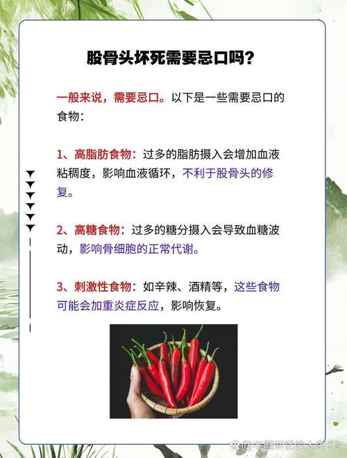 股骨头坏死饮食应该注意什么