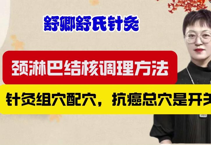 淋巴结核中医怎么治疗