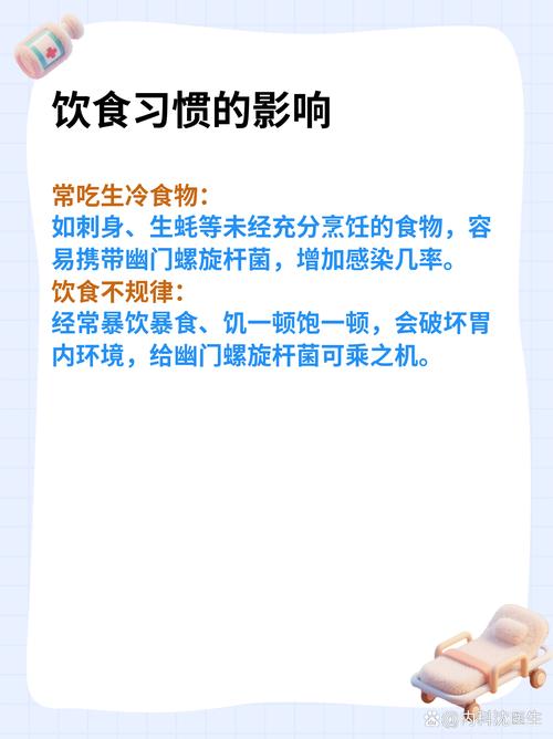 幽门螺旋杆菌要注意哪些饮食