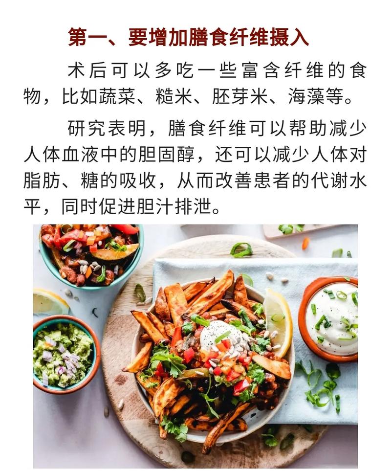 胆结石术后多久恢复正常饮食