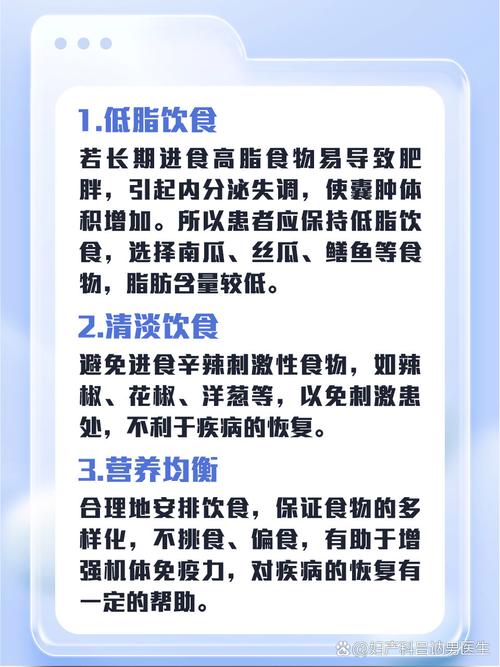 卵巢囊肿手术后饮食注意什么