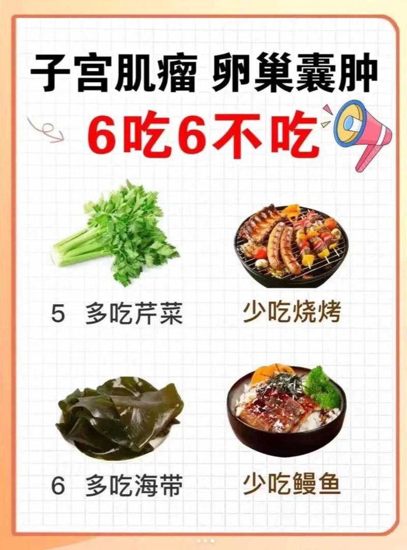 卵巢囊肿手术后饮食注意什么