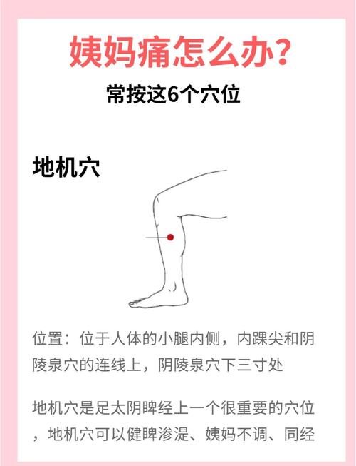 例假延迟 按摩什么穴位