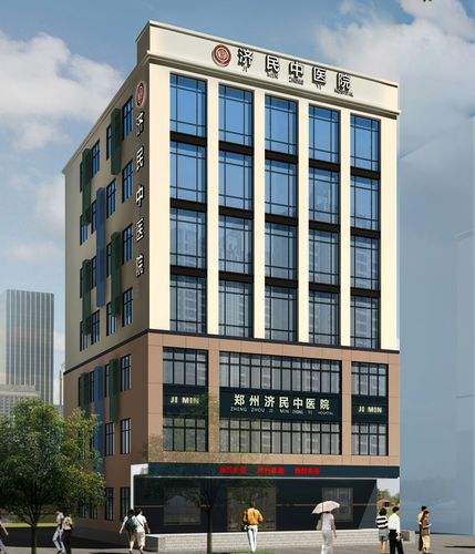郑州济民中医院怎么样