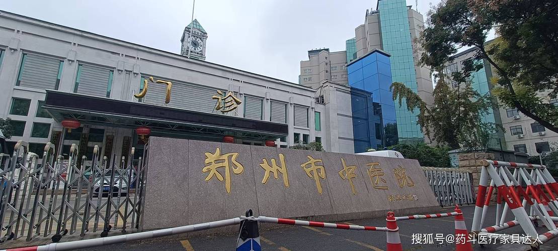 郑州济民中医院怎么样