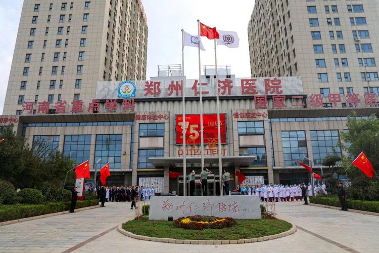 郑州济民中医院怎么样