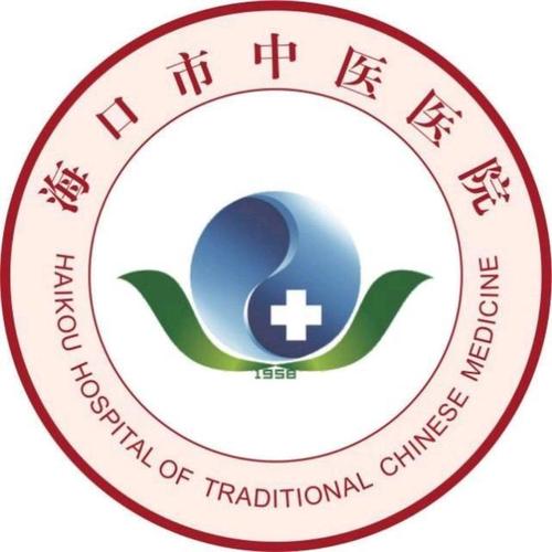 海南省琼海市中医医院