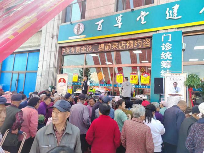 北京中医百草堂何建伟