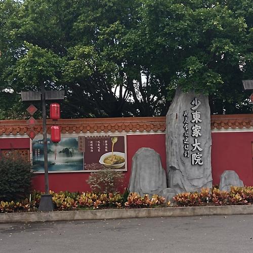 贵阳中医学院红岩分院