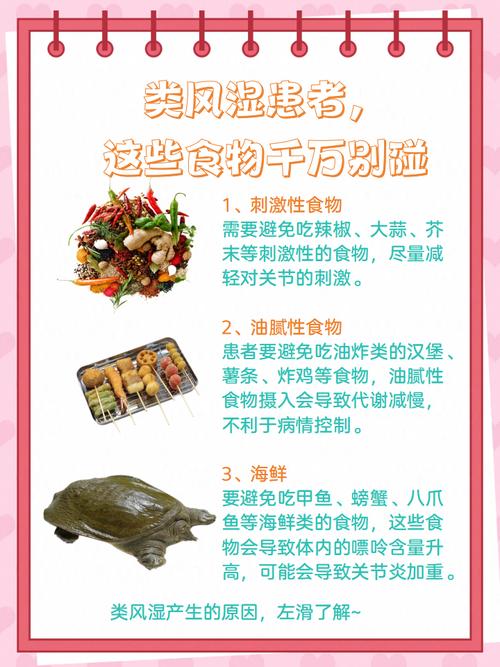 类风湿因子偏高饮食注意哪些