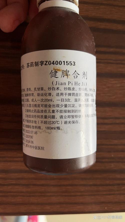 江苏省中医院调脾合剂