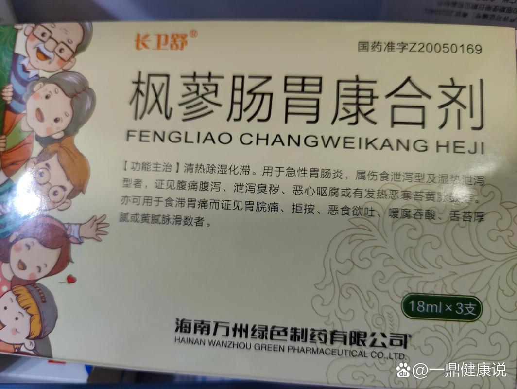 江苏省中医院调脾合剂