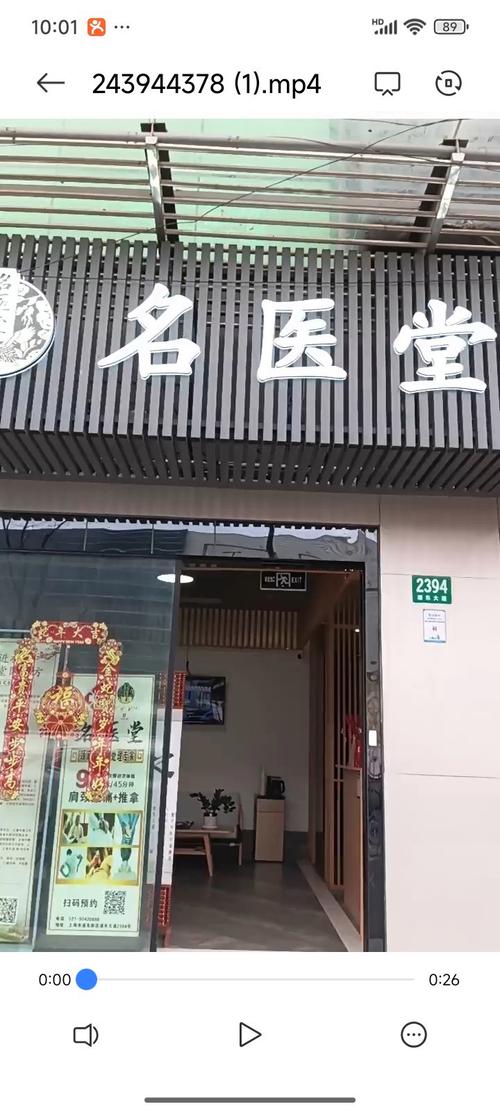 秦皇岛市中医院名医堂