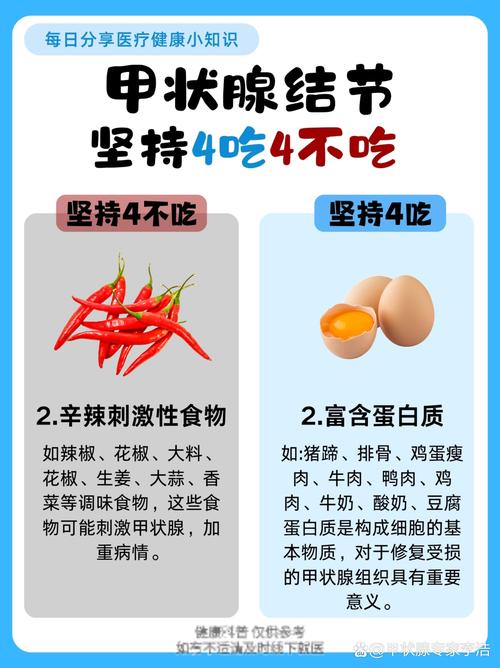 甲状腺结节术后饮食注意什么