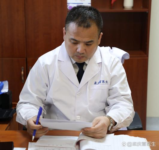 内江市中医院孟炼停职