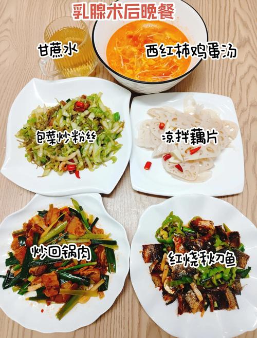 乳腺癌手术后饮食建议和食谱