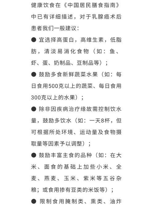 乳腺癌手术后饮食建议和食谱