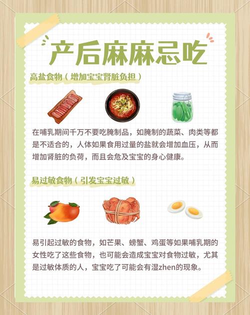月子期间注意事项及饮食禁忌