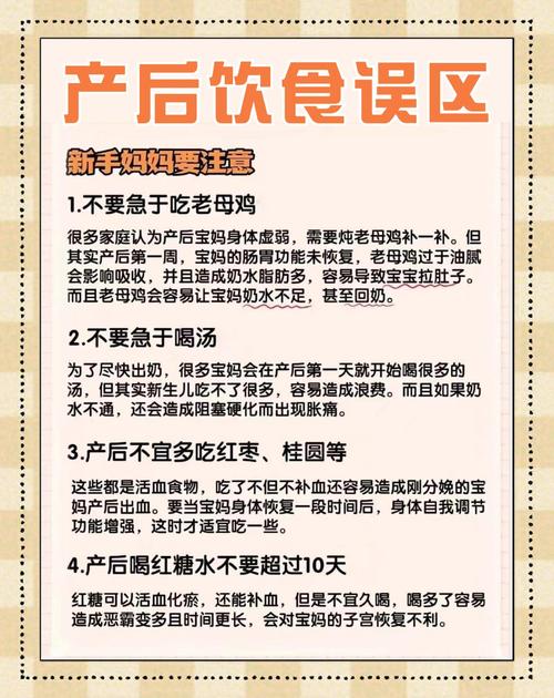 月子期间注意事项及饮食禁忌