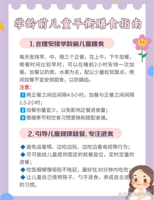 如何培养幼儿良好的饮食习惯