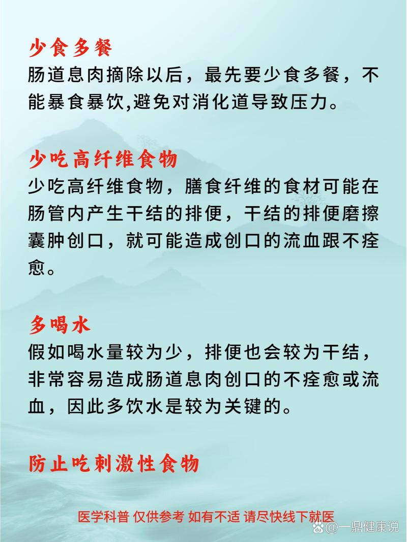 肠息肉手术多久可以正常饮食