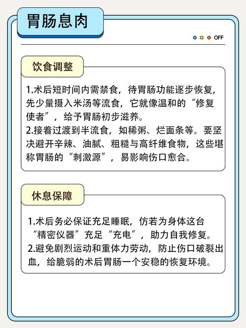 肠息肉手术多久可以正常饮食