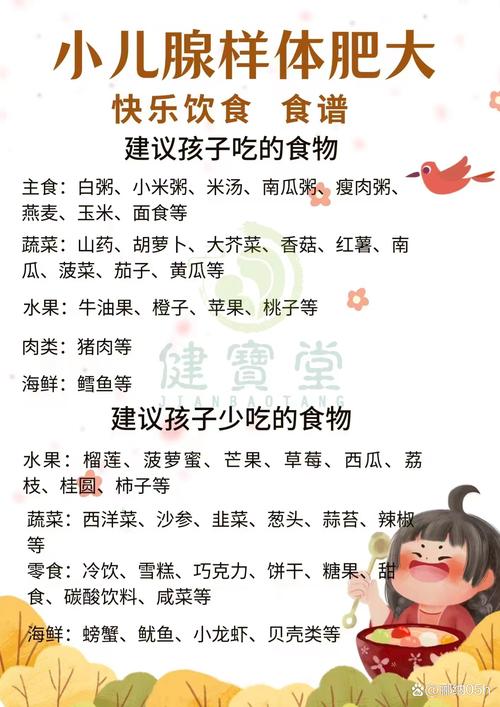 腺样体肥大饮食需要注意什么